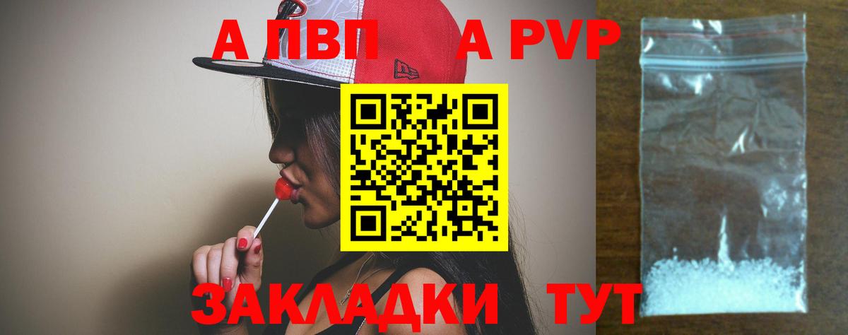 A-PVP мука  Alpha PVP крисы CK  APVP СК КРИС  Вход с VPN  Зеленогорск 