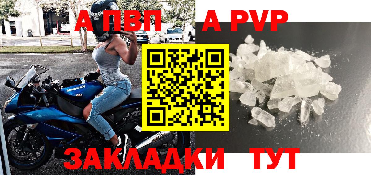 Alpha PVP Crystall Зеленогорск