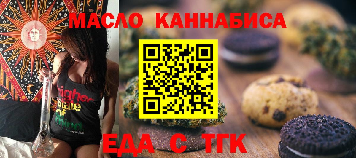 Canna-Cookies конопля  Вход с VPN  Зеленогорск 