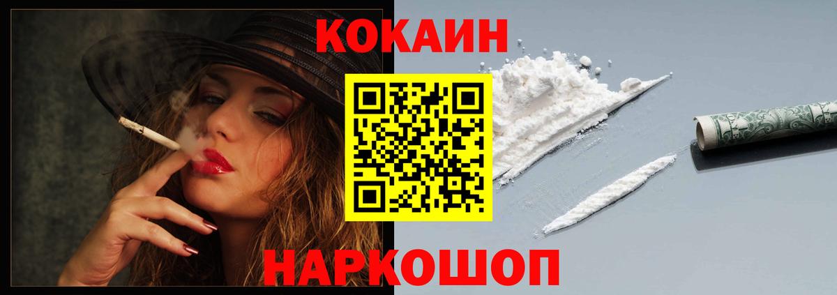 Зеленогорск  КОКАИН  Вход с VPN  КОКАИН Эквадор 