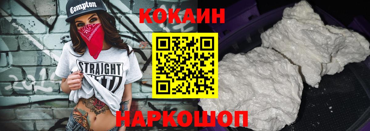 КОКАИН Эквадор Зеленогорск