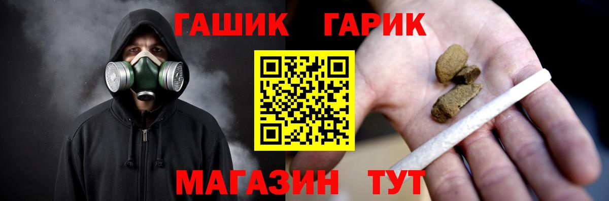 где продают   ГАШ 40% ТГК  Вход с VPN  ГАШ убойный  Зеленогорск  ГАШИШ 