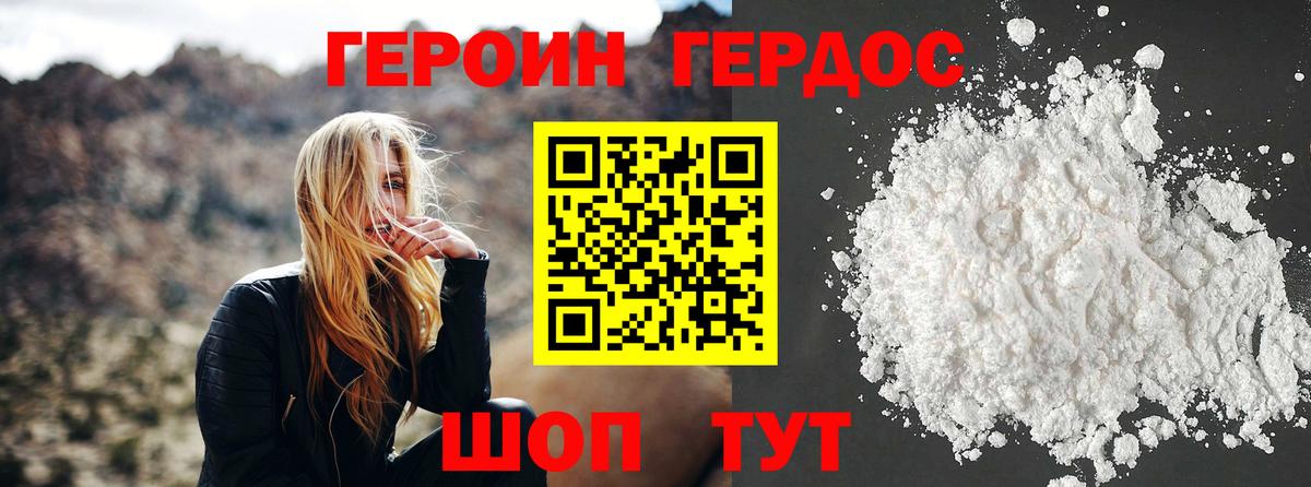 Зеленогорск  ГЕРОИН  Вход с VPN  ГЕРОИН гречка 