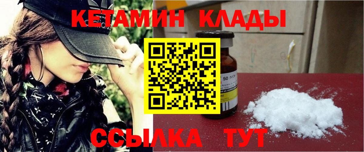 Зеленогорск  КЕТАМИН ketamine  КЕТАМИН VHQ  Вход с VPN 