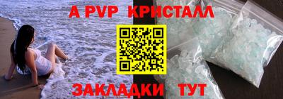 альфа пвп Кумертау