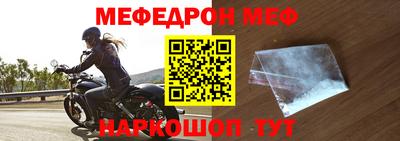 мефедрон VHQ Кунгур
