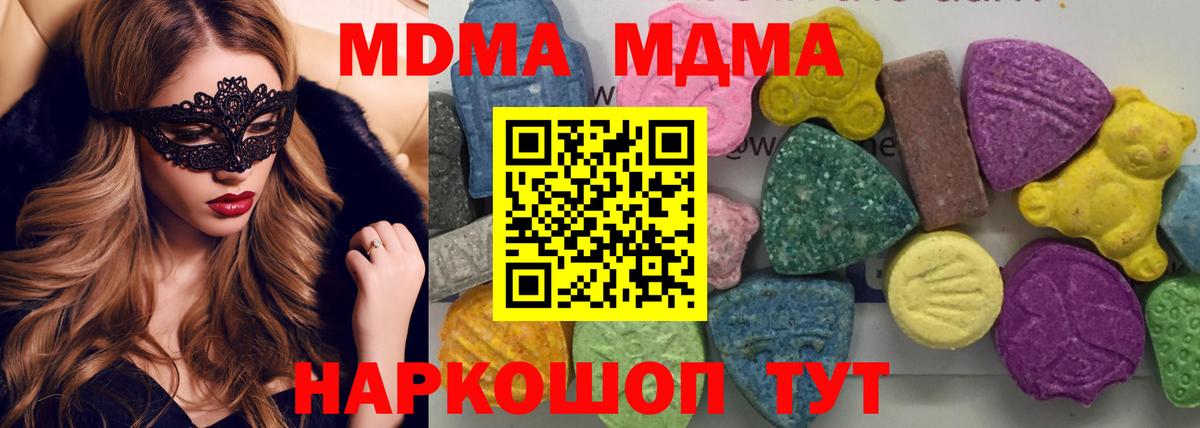 Зеленогорск  МДМА молли  МДМА  МДМА Molly  Вход с VPN 