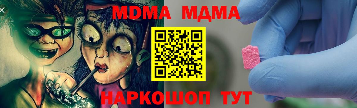 МДМА кристаллы Зеленогорск
