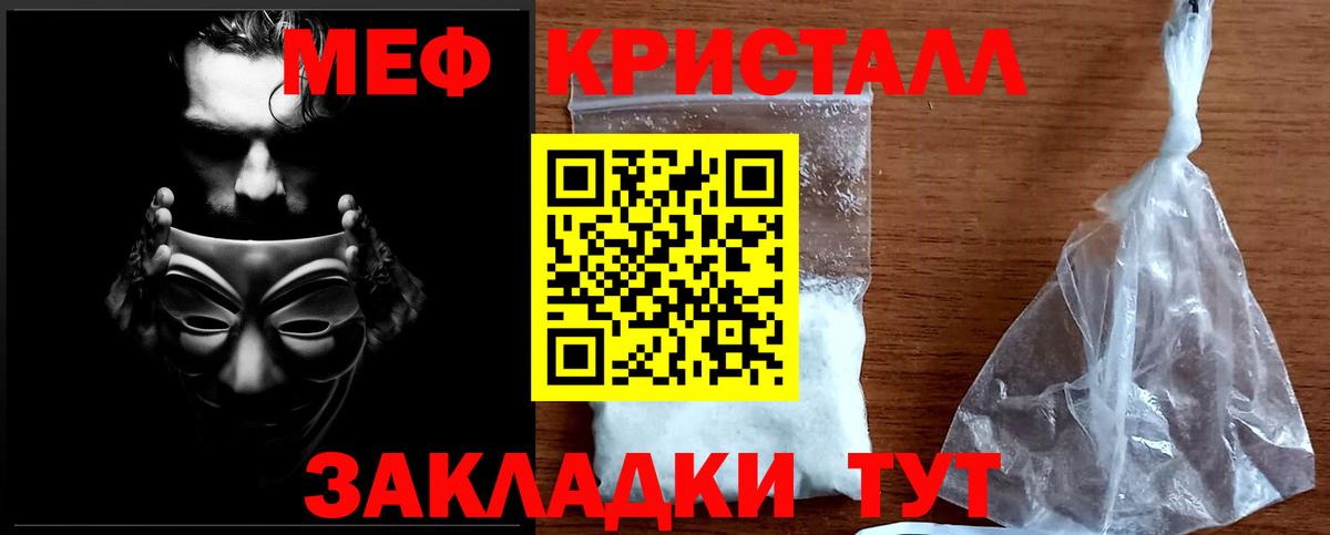 Мефедрон мука Зеленогорск