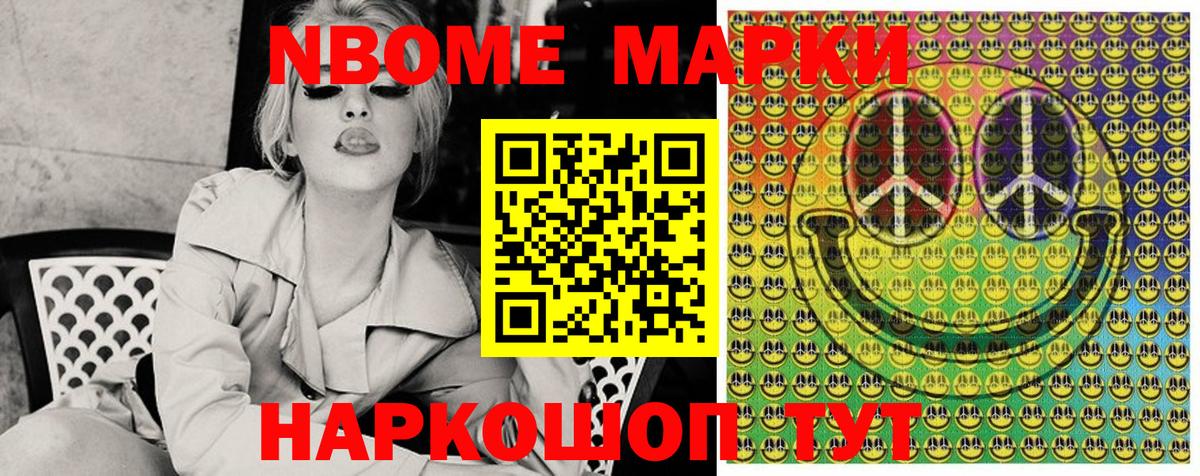 Марки N-bome  Марки NBOMe 1,8мг  Вход с VPN  Зеленогорск 
