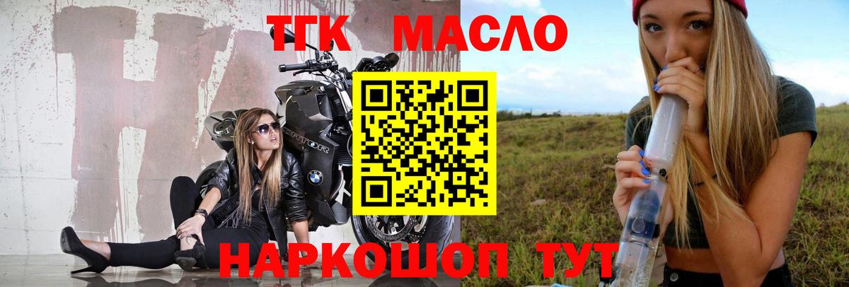ТГК жижа  Вход с VPN  Зеленогорск 